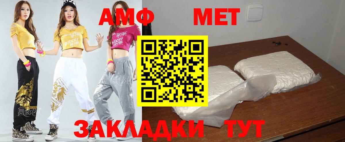 АМФЕТАМИН VHQ  Амфетамин  Всеволожск  Вход с VPN 