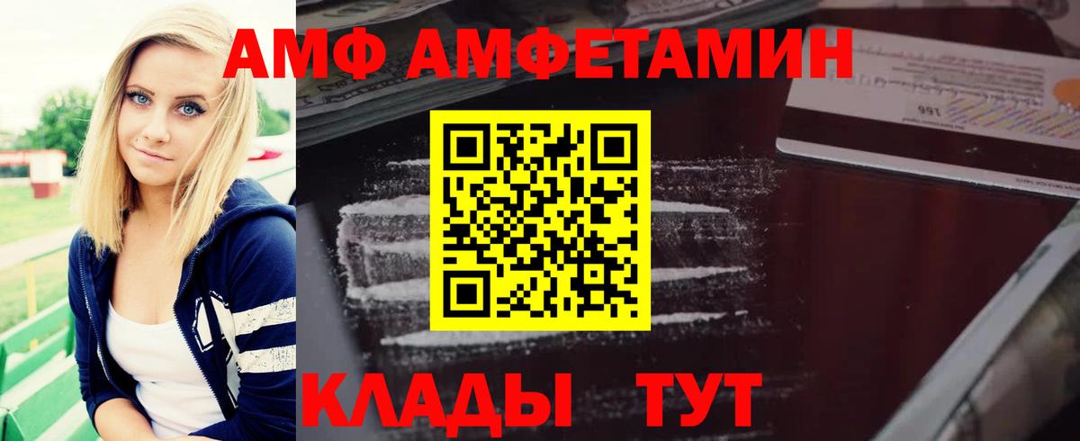 Амфетамин 97% Всеволожск