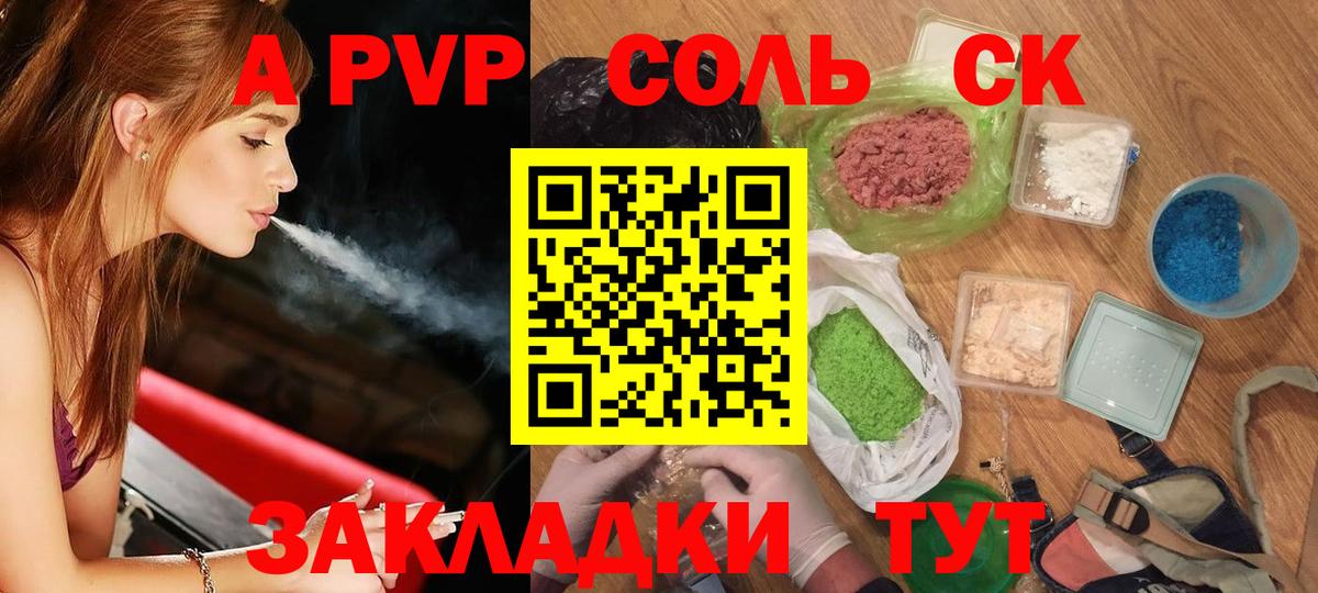 A-PVP VHQ  Alpha-PVP СК КРИС  Всеволожск  Вход с VPN 