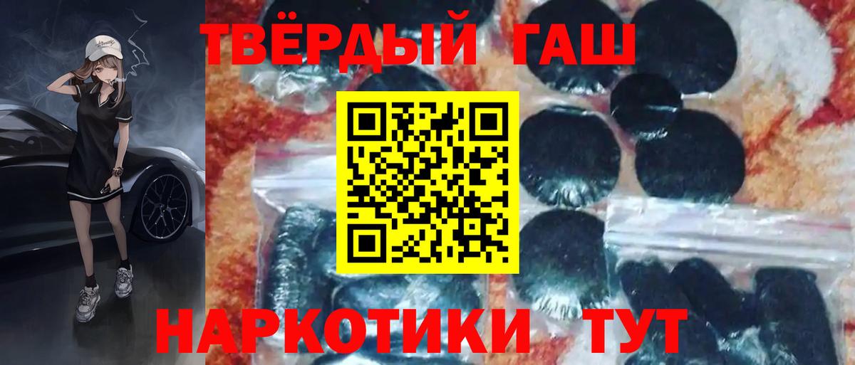 Гашиш хэш Всеволожск