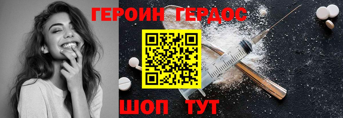 Героин афганец  Вход с VPN  Всеволожск 