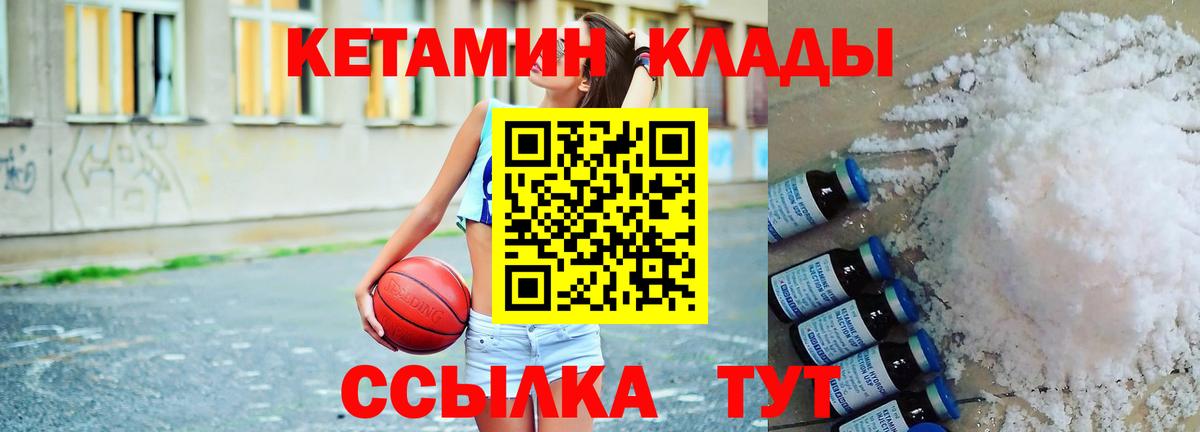 Кетамин ketamine  даркнет Telegram  Всеволожск  Вход с VPN 