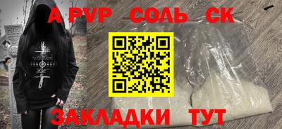 ALPHA PVP Малоярославец