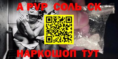 ALPHA PVP Малоярославец