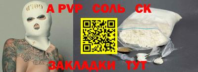 ALPHA PVP Малоярославец