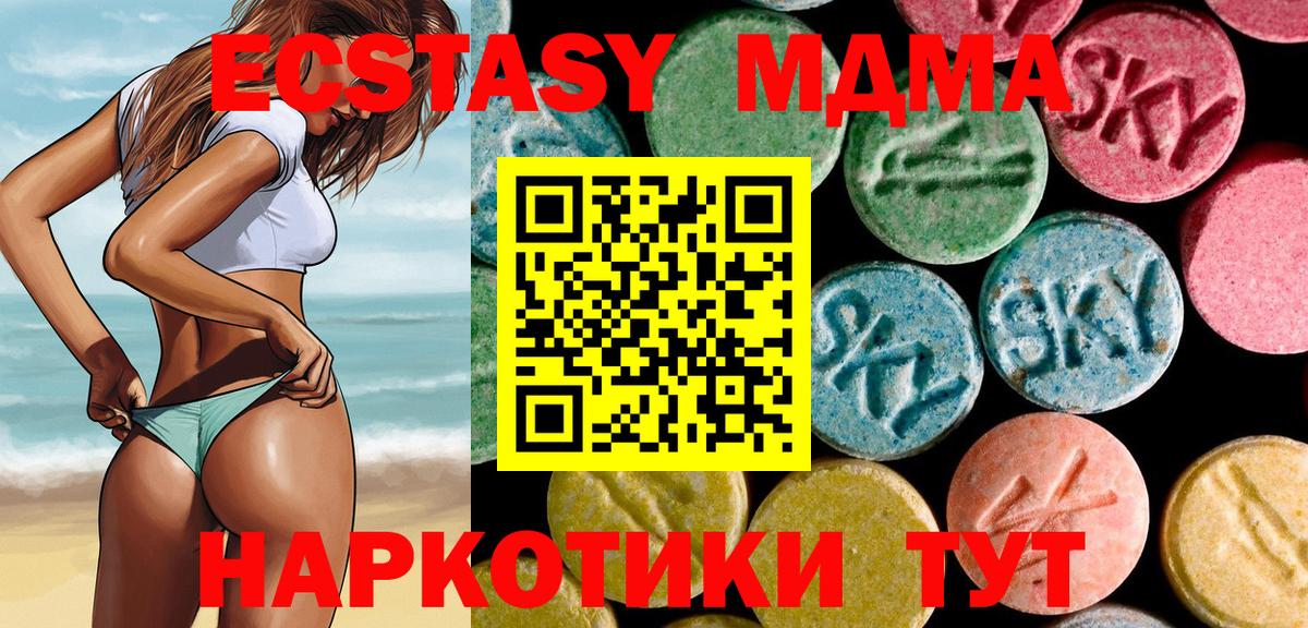 Всеволожск  MDMA кристаллы  MDMA crystal  Вход с VPN 