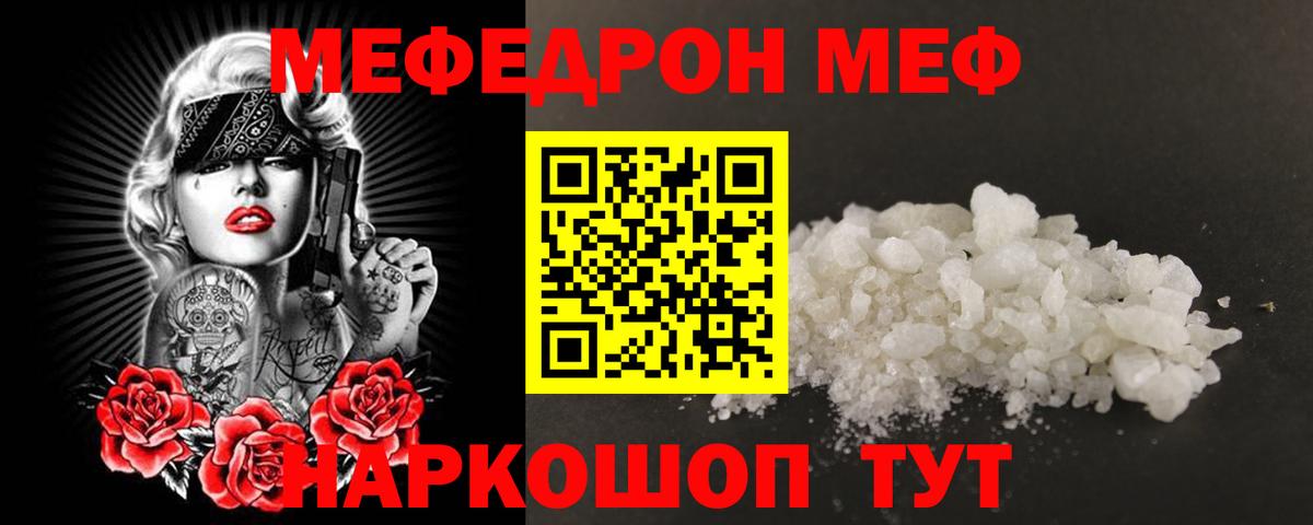 Меф мука Всеволожск