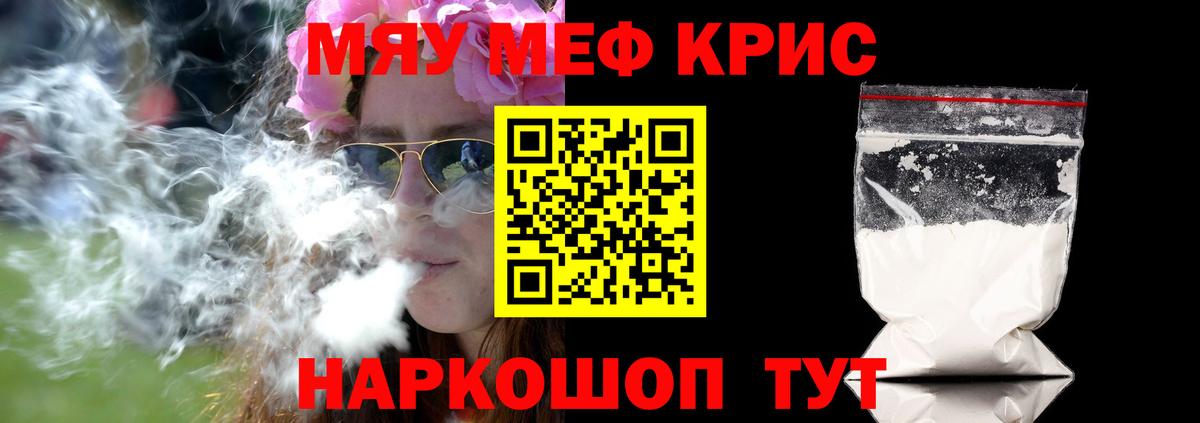 Меф  Меф мука  МЕФ  Вход с VPN  Всеволожск  МЕФ 4 MMC 
