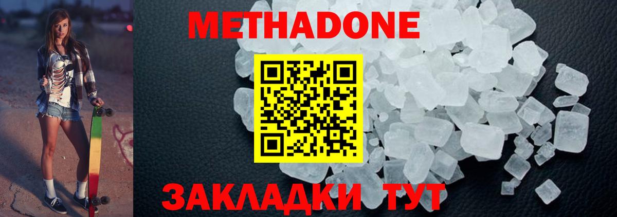 площадка состав  OMG tor  Вход с VPN  МЕТАДОН VHQ  Всеволожск 