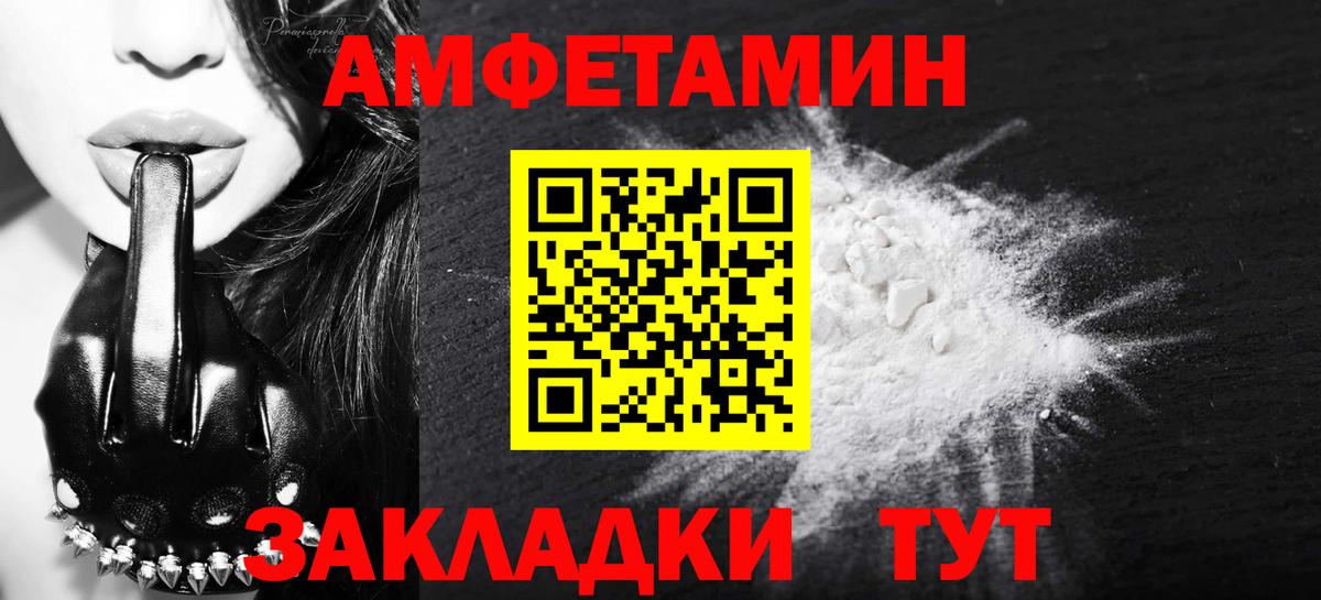 Всеволожск  МЕТАМФЕТАМИН Декстрометамфетамин 99.9%  Вход с VPN 
