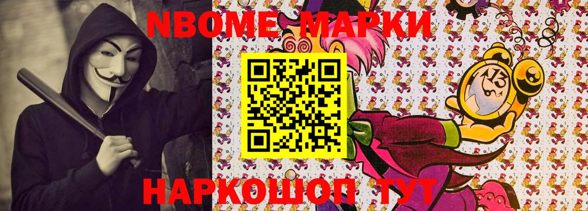 Всеволожск  Марки N-bome  Вход с VPN  Марки 25I-NBOMe 1,8мг  Марки 25I-NBOMe 1,8мг 