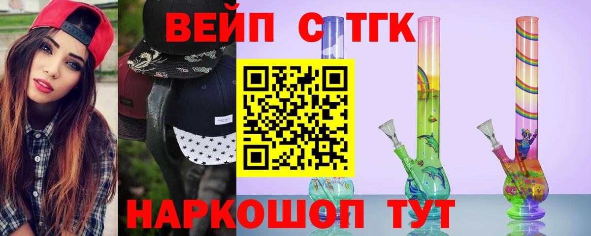 Всеволожск  ТГК вейп  Вход с VPN 