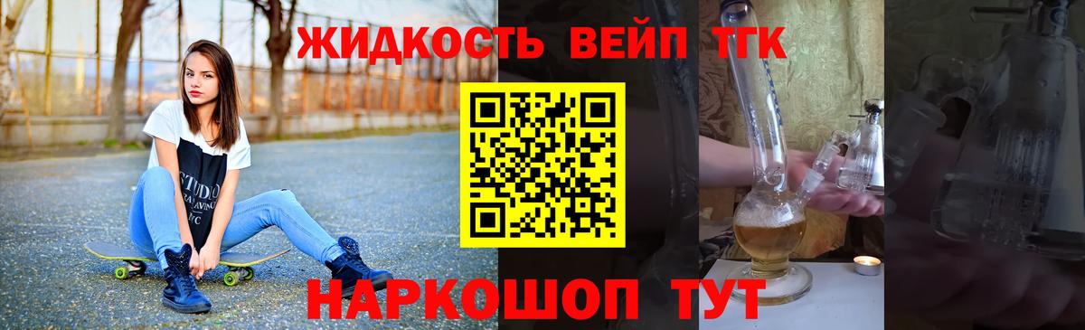 Дистиллят ТГК гашишное масло Всеволожск
